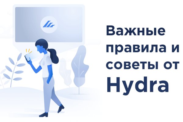 Правильная ссылка на hydra