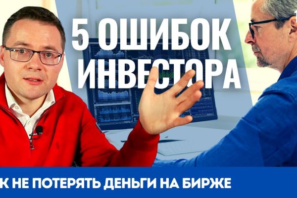 Кракен почему пользователь не найден